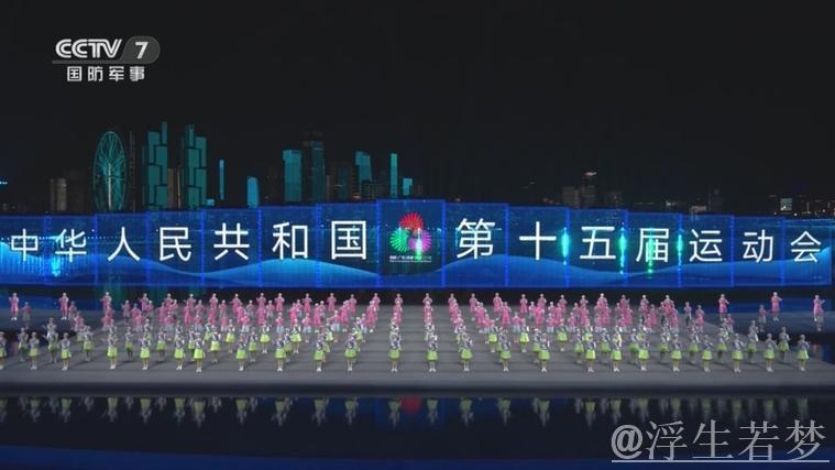 第十五届全国运动会在深圳闭幕 王沪宁出席闭幕式 第十五届全国运动会在深圳闭幕 王沪宁出席闭幕式