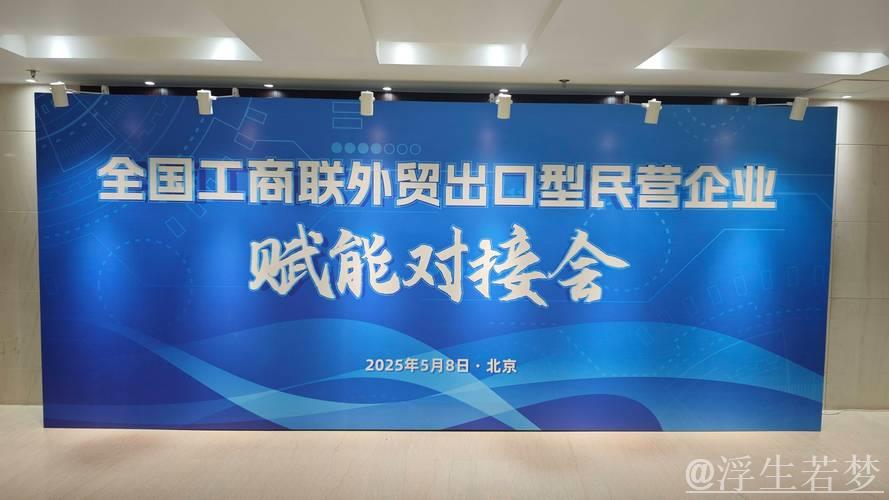 促进内外贸融合 助力外贸企业开拓国内市场 促进内外贸融合 助力外贸企业开拓国内市场