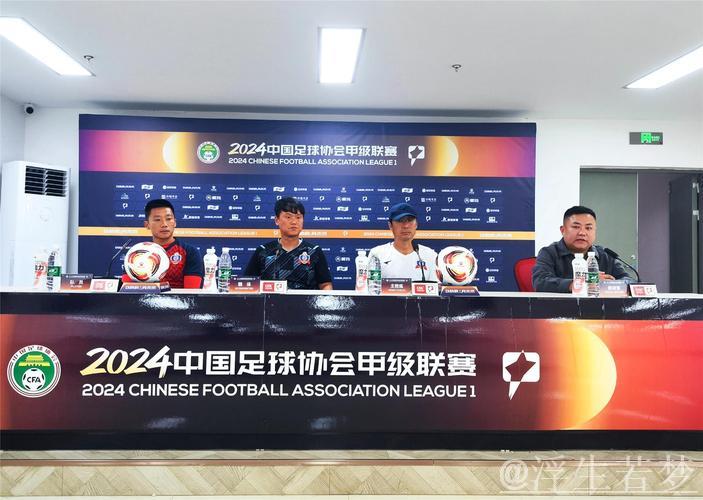 2020年中超、中甲、中乙联赛俱乐部总经理联席会在上海召开